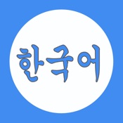 学韩语